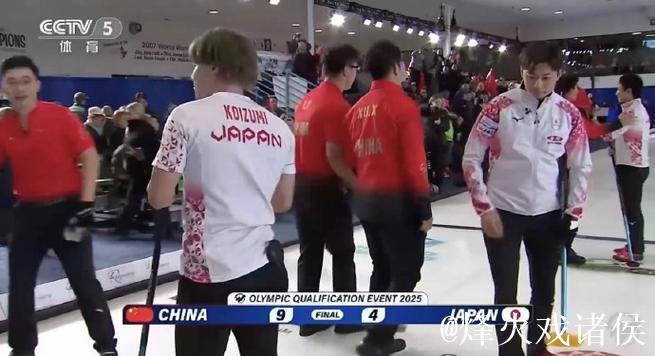 中国男子冰壶队4-9不敌美国队 将与日本队争夺冬奥席位